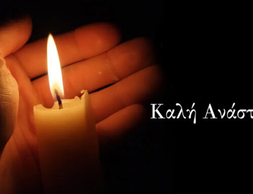 Ευχές για Καλό Πάσχα